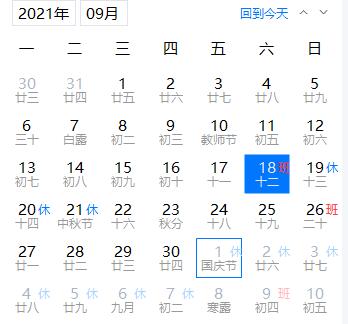 QQ截圖20210918121051